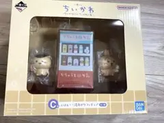 【新品未開封】即購入◎ ちいかわ Cぷはあ～！湯あがりフィギュア セット