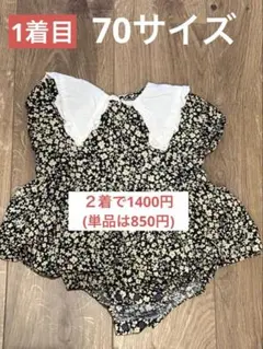 PAIR MANON 花柄ロンパース　2着セット