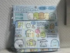 すみっコぐらし マルチポケットポーチのサムネイル