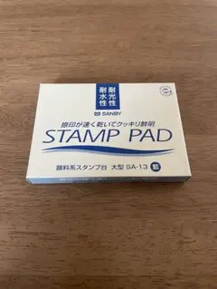 未使用品 SANBY スタンプ台 大型 SA-13 藍色