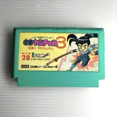 2026年最新】快傑ヤンチャ丸3の人気アイテム - メルカリ