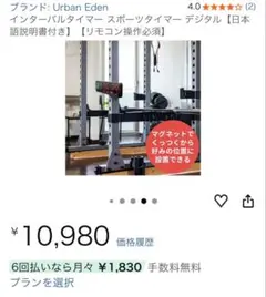 インターバルタイマー スポーツタイマー デジタル【リモコン操作必須】