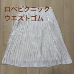 ホワイト 白 プリーツ ロングスカート ウエストゴム ロペピクニック