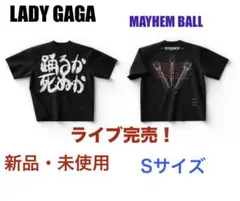 Lady Gaga DATE BACK Tシャツ 【Sサイズ】新品・未使用☺︎ ② DADAROMA Tシャツ 2枚セット - メルカリ