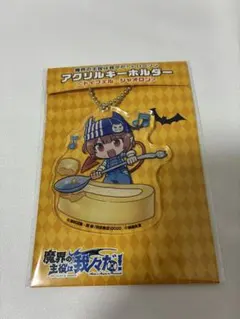 我々だ 魔主役 ローソン シャオロン アクリルキーホルダー