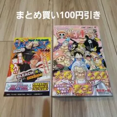 52巻◆送料無料◆ワンピースONE PIECE◆初版◆２冊目100円引き◆