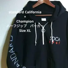 スタンダードカリフォルニア×チャンピオン　リバース　ハーフジップ　パーカー　XL
