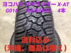 2026年最新】165/60R15 ジオランダーの人気アイテム - メルカリ