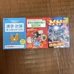 チャレンジ4年生