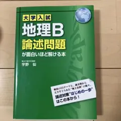 入試精選問題集 15 世界史B 河合塾シリーズ 青木裕司 入試精選問題集 15 世界史B 河合塾シリーズ 青木裕司 - メルカリ