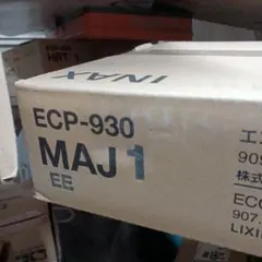 エコカラットプラス マジェスティックスレート ECP-930　1