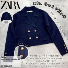 ZARA ゴールドボタン ニットブレザー ネイビー M