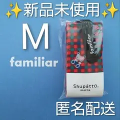 ✨新品未使用✨ファミリア シュパット エコバッグ ミニマル M 赤系チェック