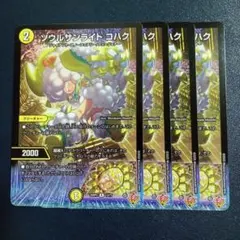 2026年最新】ソウルサンライトコハクの人気アイテム - メルカリ