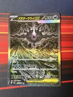 極美品PSA10相当】ポケモンカード メガダークライEX SAR他 9枚セット