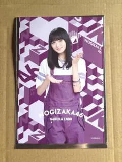 乃木坂46 遠藤さくら　セブンネット ポストカード