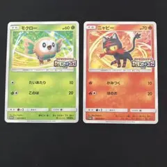 ポケモンカードフェスタ2017プロモ2枚セット ニャビー モクロー - メルカリ