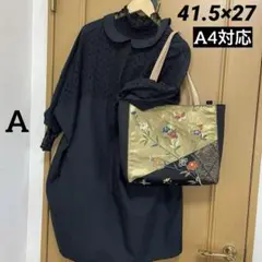 A帯リメイクバッグ京袋帯 唐織 地紋 金糸蝶 花(未使用帯)〈Dカン・底板付〉