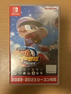 パワフルプロ野球2022-2023 Switch