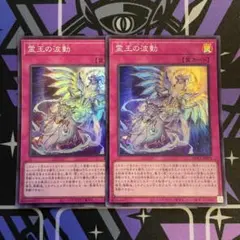 2025年最新】霊王の波動の人気アイテム - メルカリ