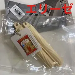 新品★ブルボン★ガチャ★エリーゼ