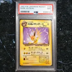 PSA 2005年 ポケモン カイリュー ホロ 1ST ED PSA 2005年 ポケモン カイリュー ホロ 1ST ED | Mercari