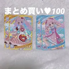 ひみつのアイプリ カード ひまり リング6段 まとめ売り