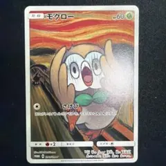 モクロー PROMO SM-Pプロモカード 290/SM-P