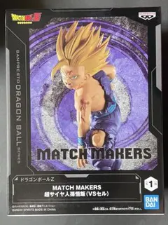 ドラゴンボールZ MATCH MAKERS 超サイヤ人孫悟飯