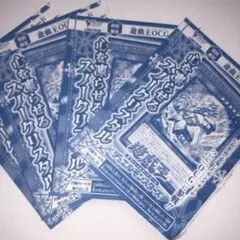 遊戯王OCGカード　心を凍らせる　スノークリスタル　 4枚セット Vジャンプ付録
