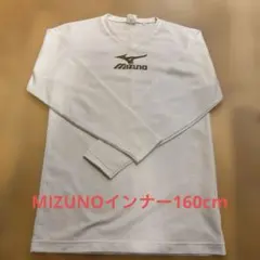 Mizuno インナー160cm試着のみ