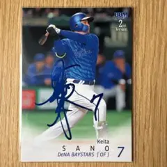 2025年最新】佐野恵太 サインの人気アイテム - メルカリ