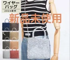 【ショルダーなし】アンテプリマ風 ビーズワイヤーバッグ