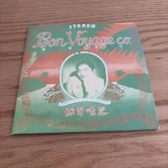 (CD)泰安洋行(紙ジャケット仕様)／細野晴臣