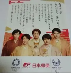 2018年　嵐　フライヤー
