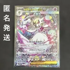 2026年最新】087/063[SAR]：メガサーナイトexの人気アイテム - メルカリ
