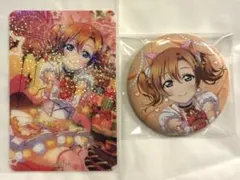 ラブライブ！ μ's キャットツインテール 缶バッジ クリアカード 高坂穂乃果