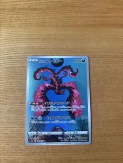 ガラル ファイヤー AR ソード&シールド ハイクラスパック VSTARユニバ