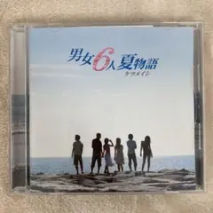 ケツメイシ 男女6人夏物語 LP レコード ケツメイシ 男女6人夏物語 CD - メルカリ
