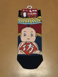 千と千尋の神隠し 靴下 坊