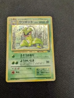 2025年最新】ポケモンカード 旧裏面 ウツボットの人気アイテム - メルカリ