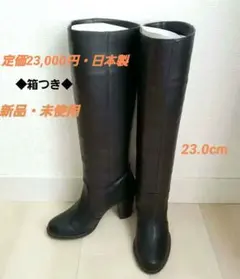 新品未使用◆本革◆Bridget Birkin ロングブーツ◆23cm◆日本製のサムネイル