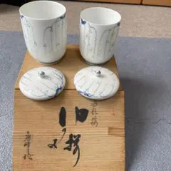 湯呑み　夫婦湯呑み　有田焼