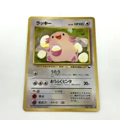 準美品 ポケモンカード 旧裏 ラッキー 拡張シート コミヤトモカズ