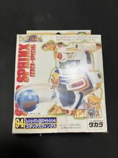 スーパービーダマンOSギア スナイパースペシャル クリアみどり