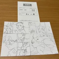 ブルーピリオド展/ネーム原稿ポストカード/受験票セットのサムネイル