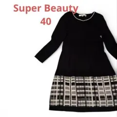 【Super Beautyスーパービューティー40】黒ブラックニットワンピース