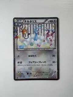 チルタリス U CP3 ポケキュンコレクション 029/032 - メルカリ