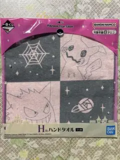 ポケモン ゴーストタイプ ハンドタオル