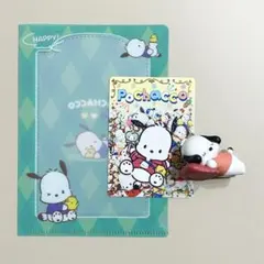 ポチャッコ すやすやフィギュア いちご新聞50周年記念トレカ ミニクリアファイル